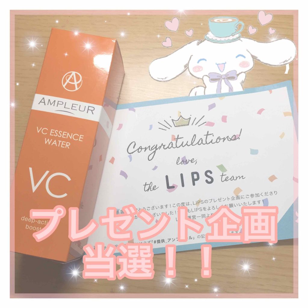 VCエッセンスウォーター/アンプルール/ブースター・導入液を使ったクチコミ（1枚目）