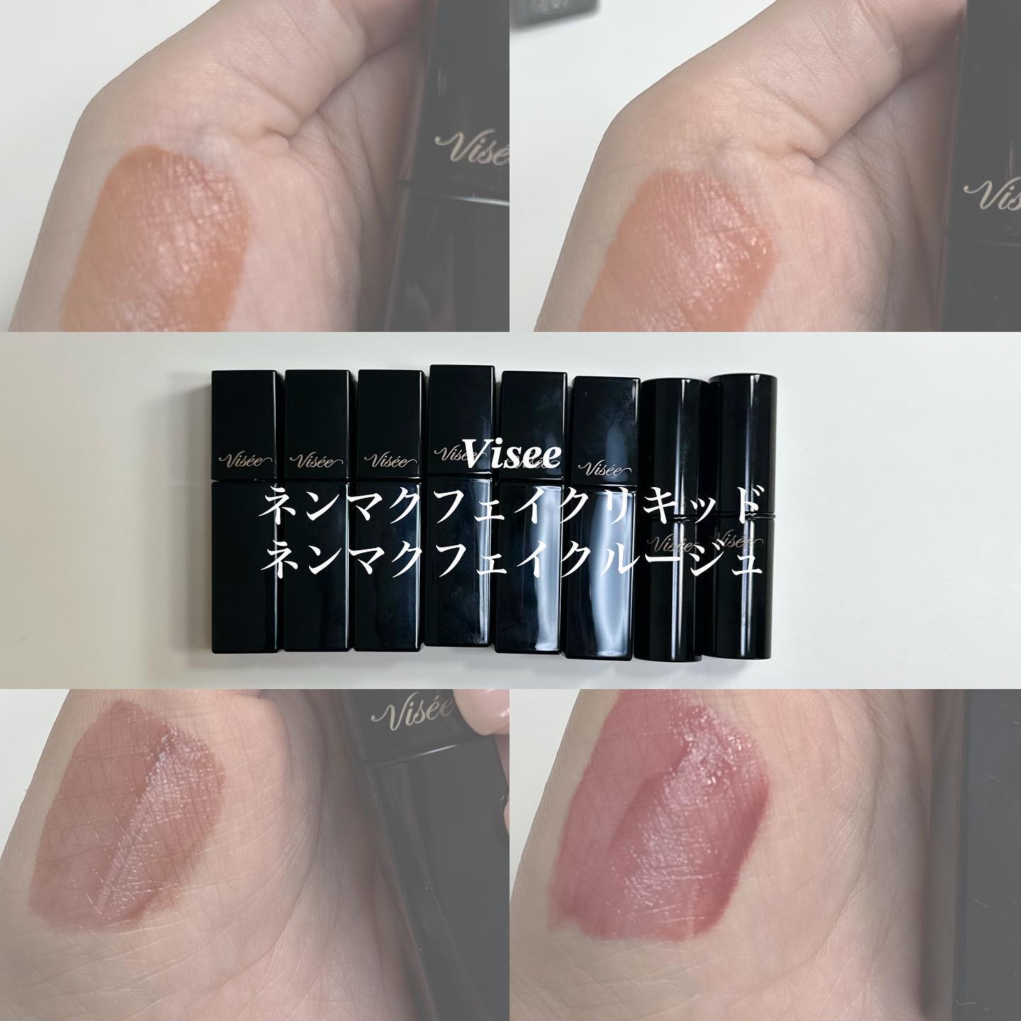 ネンマクフェイク ルージュ/Visée/口紅を使ったクチコミ（1枚目）