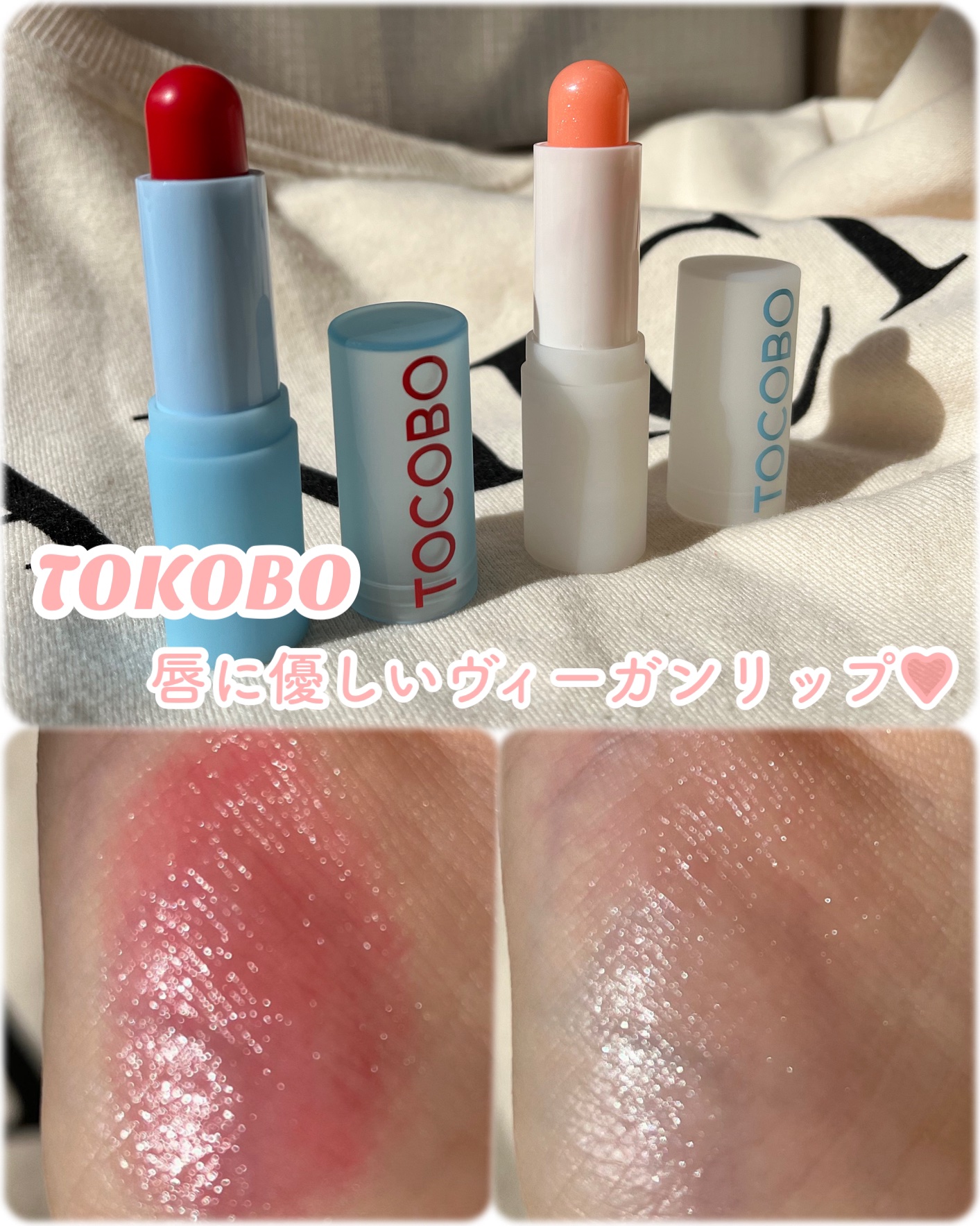 グラスティンティッドリップバーム/TOCOBO/リップバームを使ったクチコミ（1枚目）