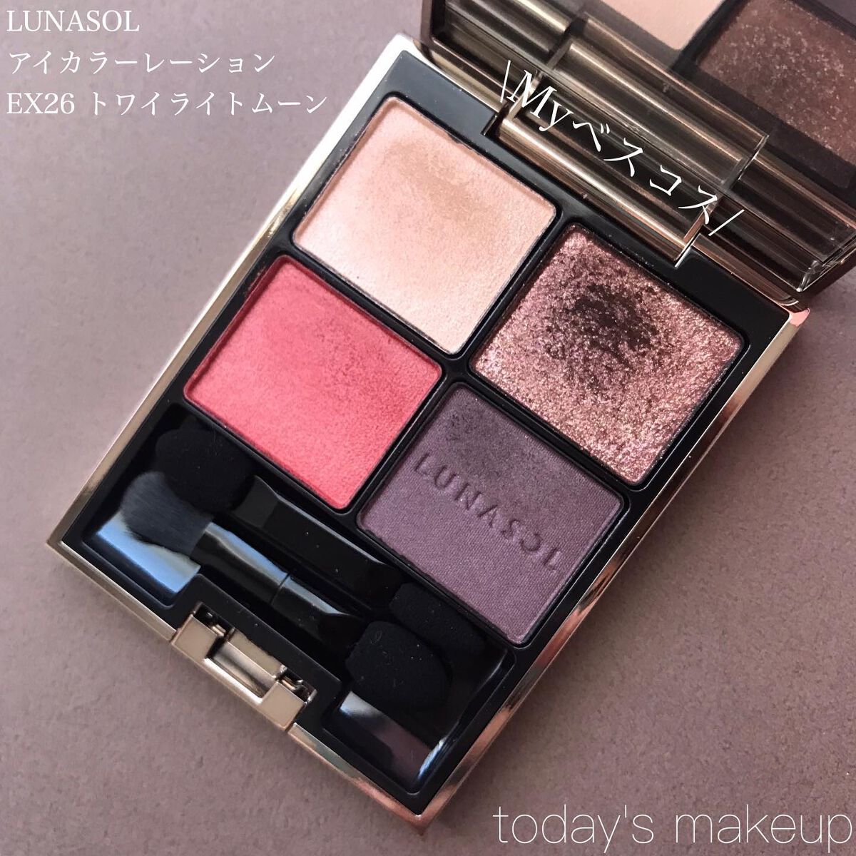 アイカラーレーション/LUNASOL/アイシャドウパレットを使ったクチコミ(1枚目)