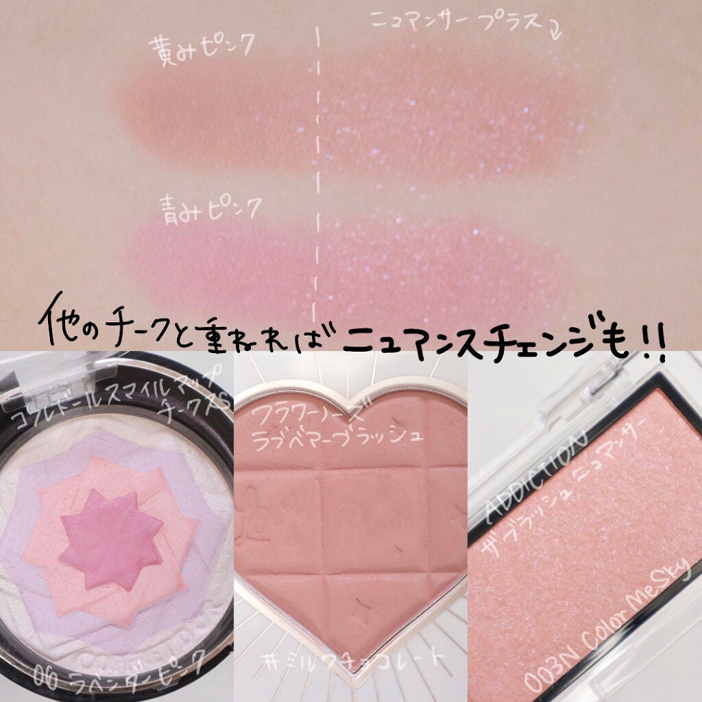 アディクション ザ ブラッシュ ニュアンサー/ADDICTION/パウダーチークを使ったクチコミ(9枚目)