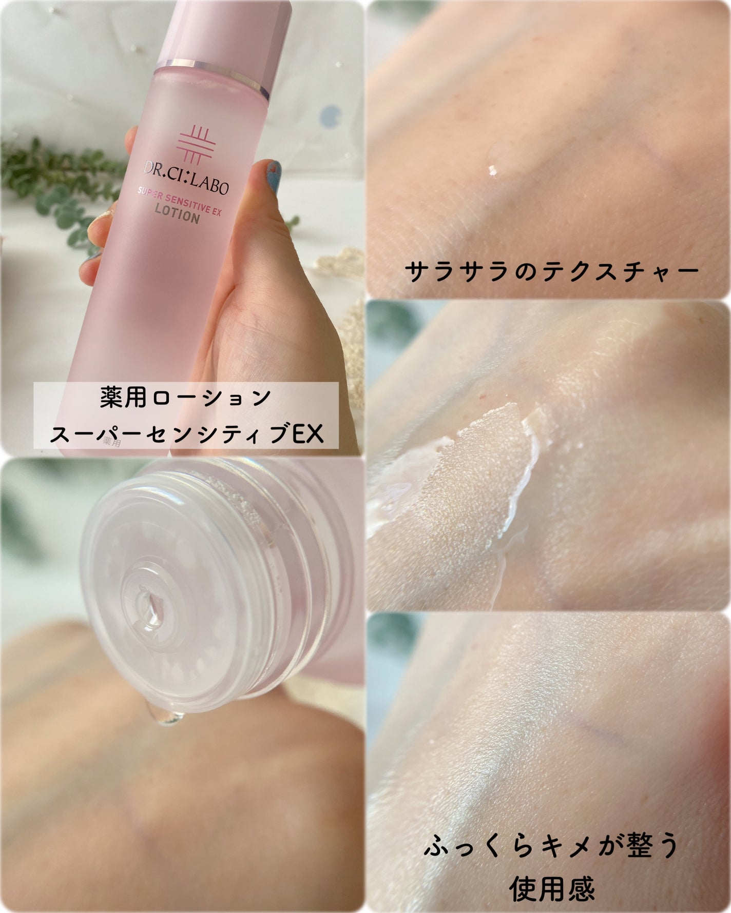 薬用アクアコラーゲンゲル スーパーセンシティブEX/ドクターシーラボⓇ/オールインワン化粧品を使ったクチコミ(3枚目)