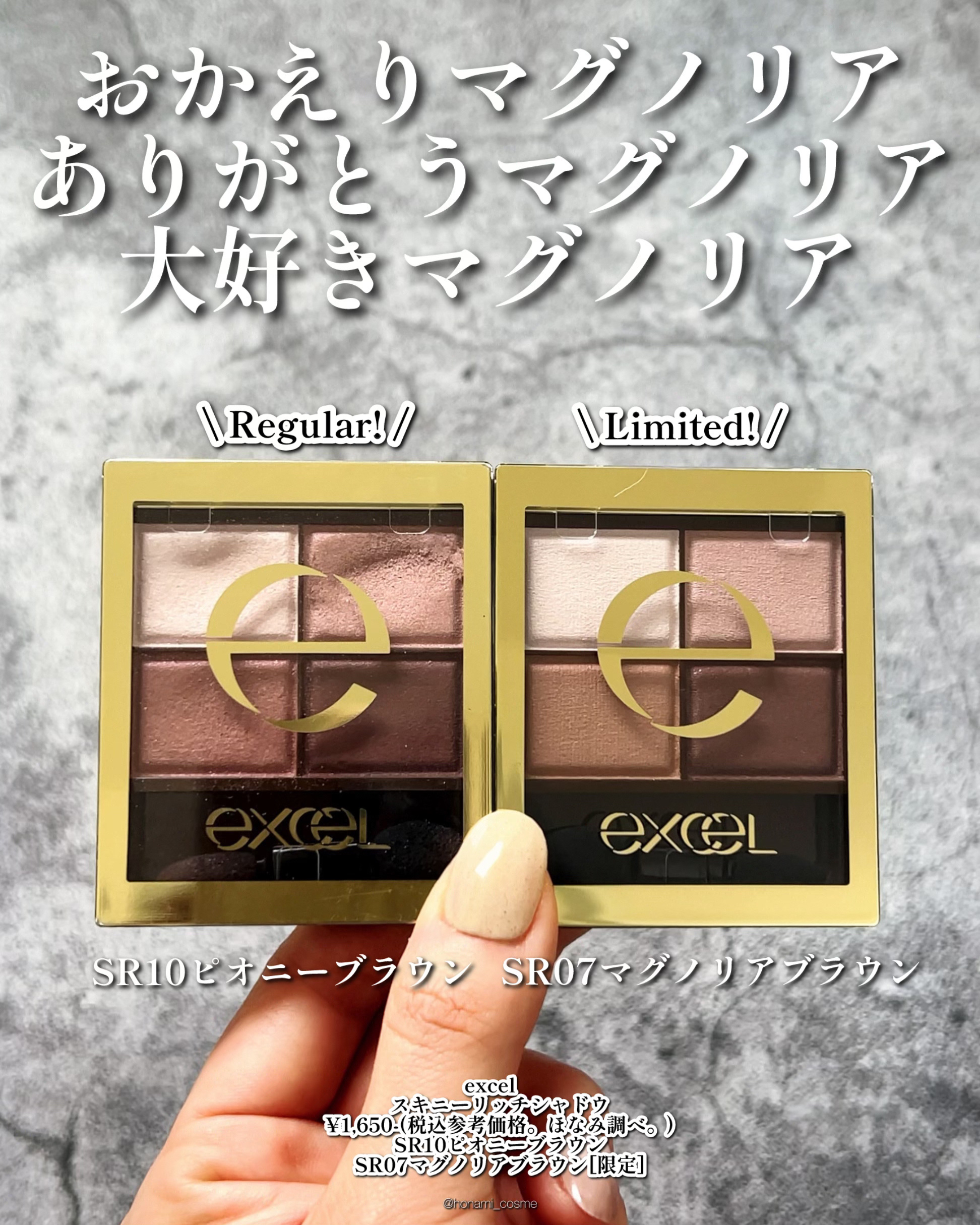 スキニーリッチシャドウ/excel/アイシャドウパレットを使ったクチコミ（2枚目）