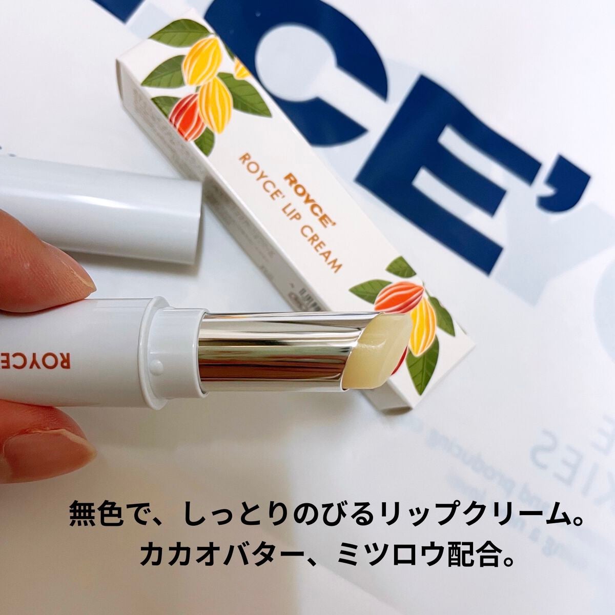 アールズカカオ リップクリーム/ロイズ/リップクリームを使ったクチコミ(2枚目)