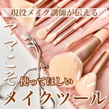 アイラッシュカーラー 213/SHISEIDO/ビューラーを使ったクチコミ（1枚目）