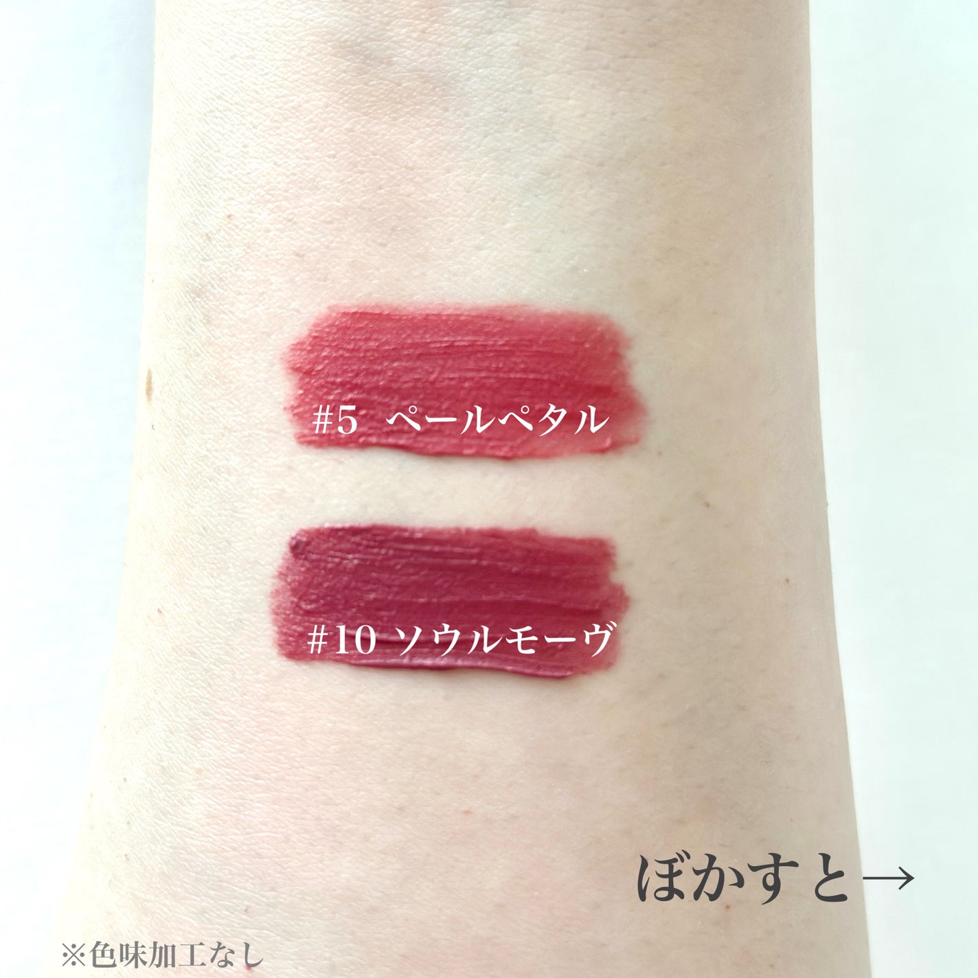 ソフトブラーティント/mude/リップティントを使ったクチコミ(3枚目)