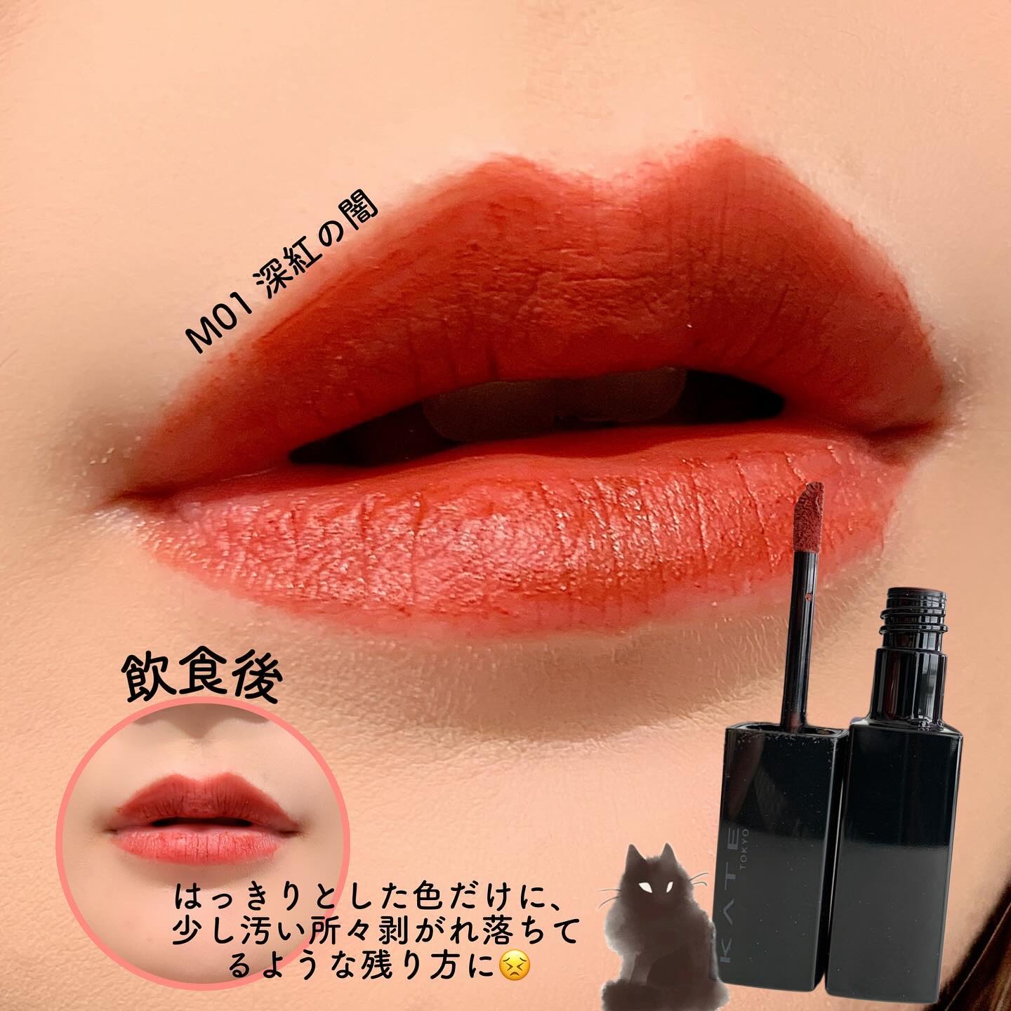 リップモンスター スフレマット/KATE/口紅を使ったクチコミ（3枚目）