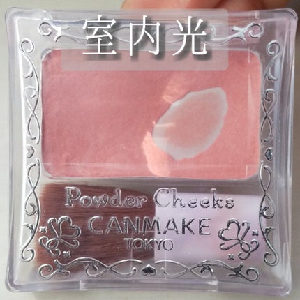 【旧品】パウダーチークス/キャンメイク/パウダーチークを使ったクチコミ(3枚目)