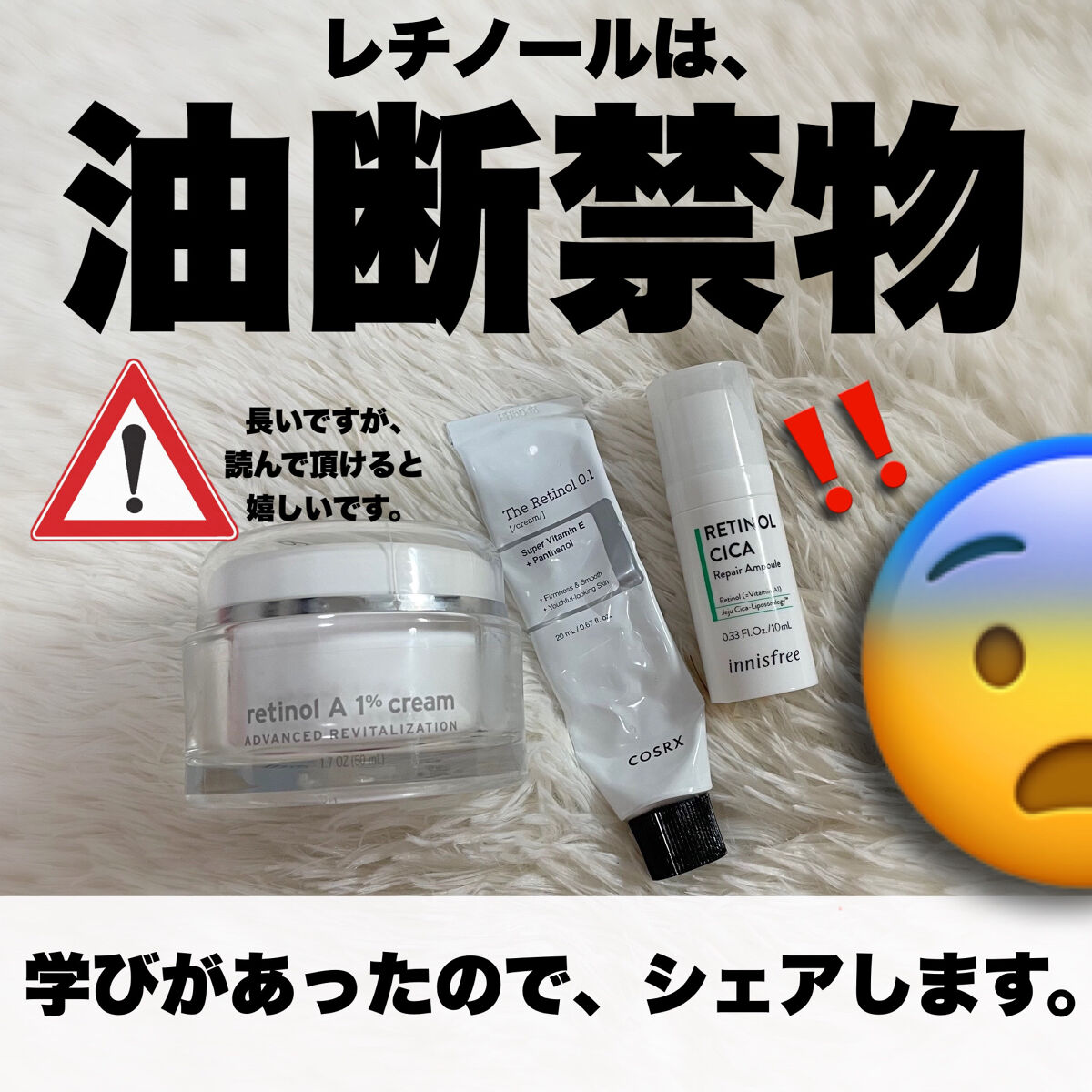 RXザ・レチノール0.1クリーム/COSRX/フェイスクリームを使ったクチコミ（1枚目）