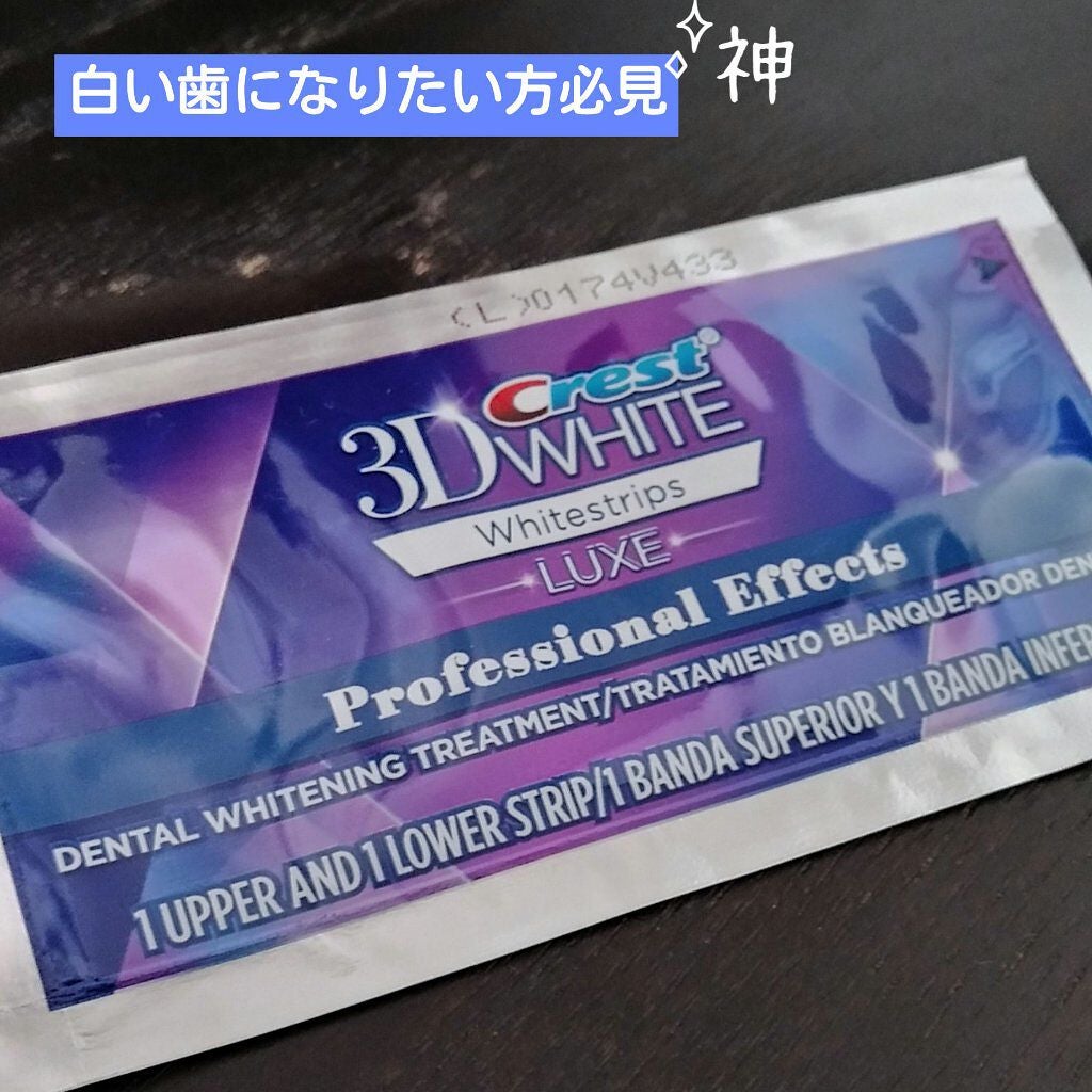 クレスト3Dホワイトニング ホワイトストリップ プロフェッショナル エフェクツ/クレスト/その他オーラルケアを使ったクチコミ(1枚目)