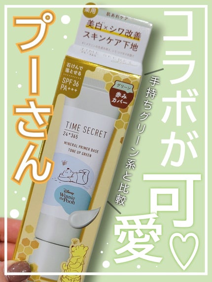 スキンイリュージョンプライマーUVn/コフレドール/化粧下地を使ったクチコミ(1枚目)