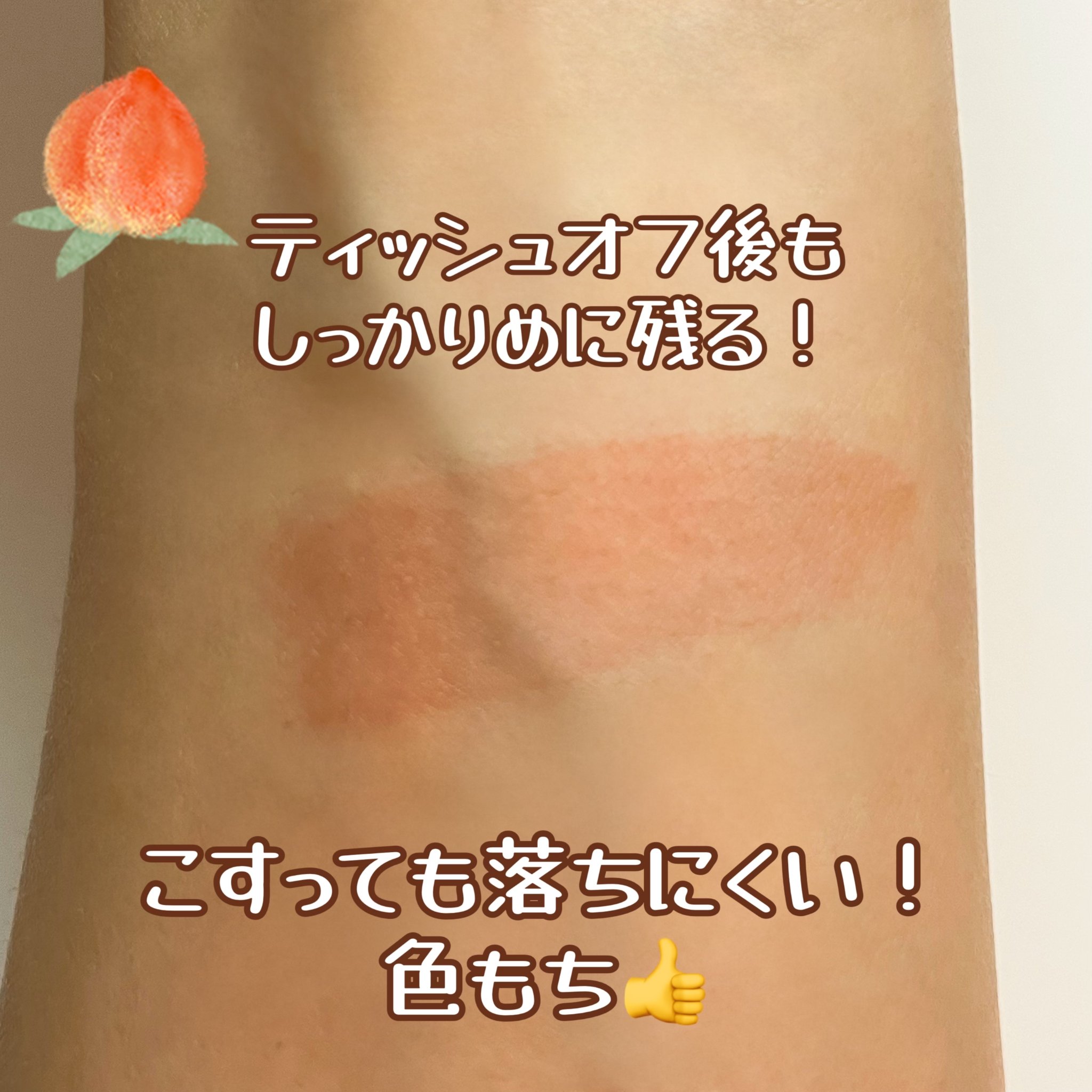 デュイフルウォーターティント 14 ピーチモカ(日本限定)/rom&nd/リップティントを使ったクチコミ（3枚目）