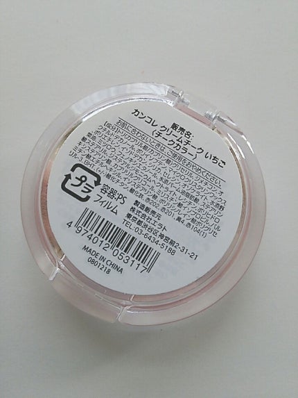 カンコレ クリームチーク/DAISO/ジェル・クリームチークを使ったクチコミ(2枚目)