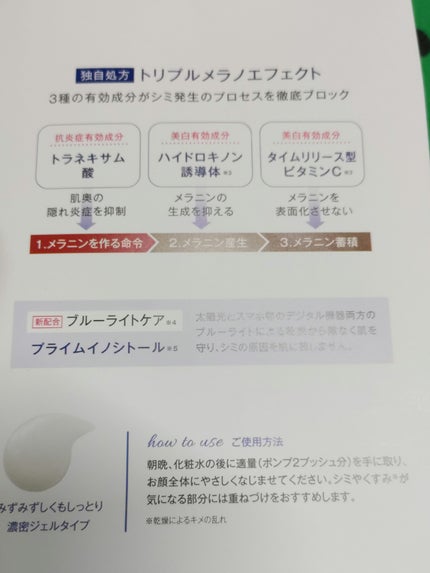 ラグジュアリーホワイト  薬用アクティブクリアD/アンプルール/美容液を使ったクチコミ(3枚目)
