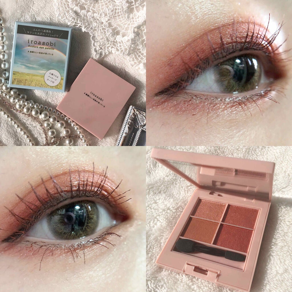 まーちゃん❤️32 on LIPS 「iroasobi(イロアソビ)4色パレット♥️3/23に..」(2枚目)