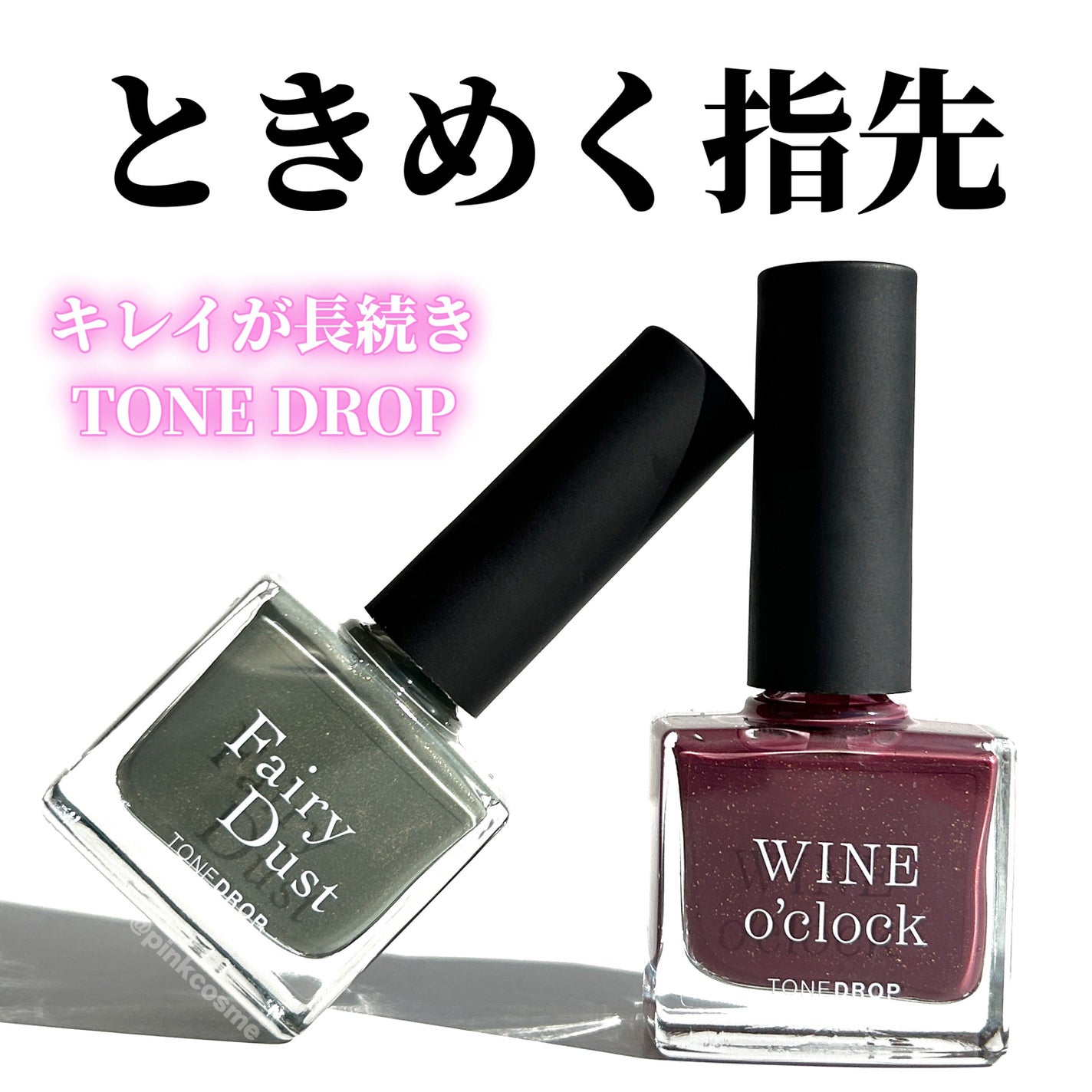 TONE DROP ネイルポリッシュ/D-UP/マニキュアを使ったクチコミ(1枚目)