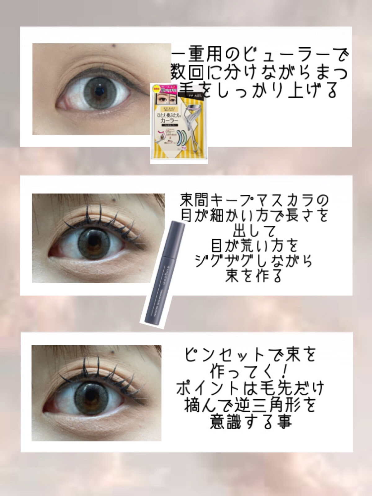 ひとえ・奥ぶたえ用カーラー/アイプチ®/ビューラーを使ったクチコミ（2枚目）