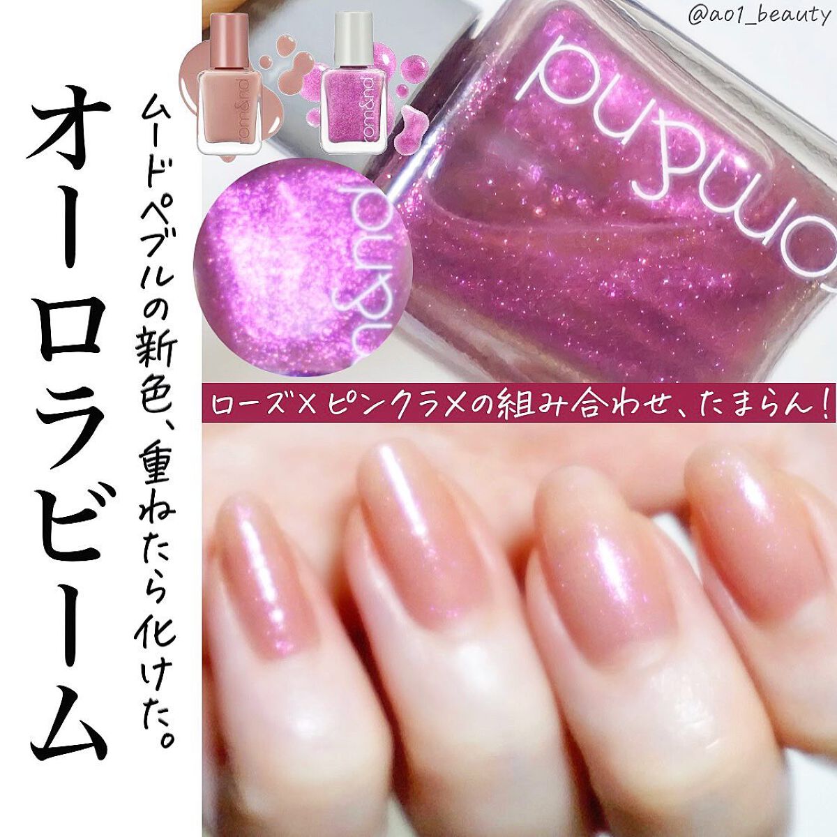 ムードペブルネイル/rom&nd/マニキュアを使ったクチコミ（1枚目）