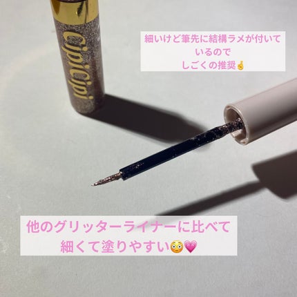 グリッターイルミネーションライナー/CipiCipi/リキッドアイライナーを使ったクチコミ(2枚目)