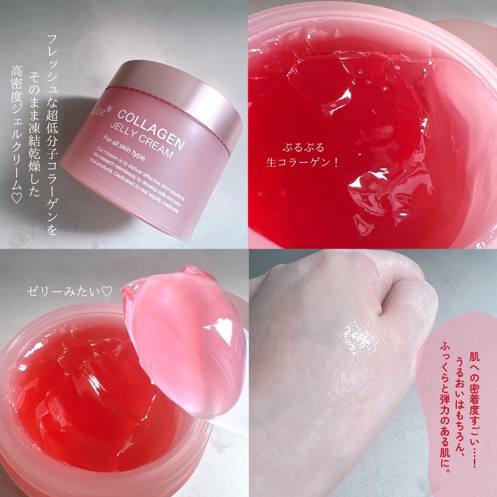 コラーゲン ジェル クリーム/MEDICUBE/フェイスクリームを使ったクチコミ（2枚目）