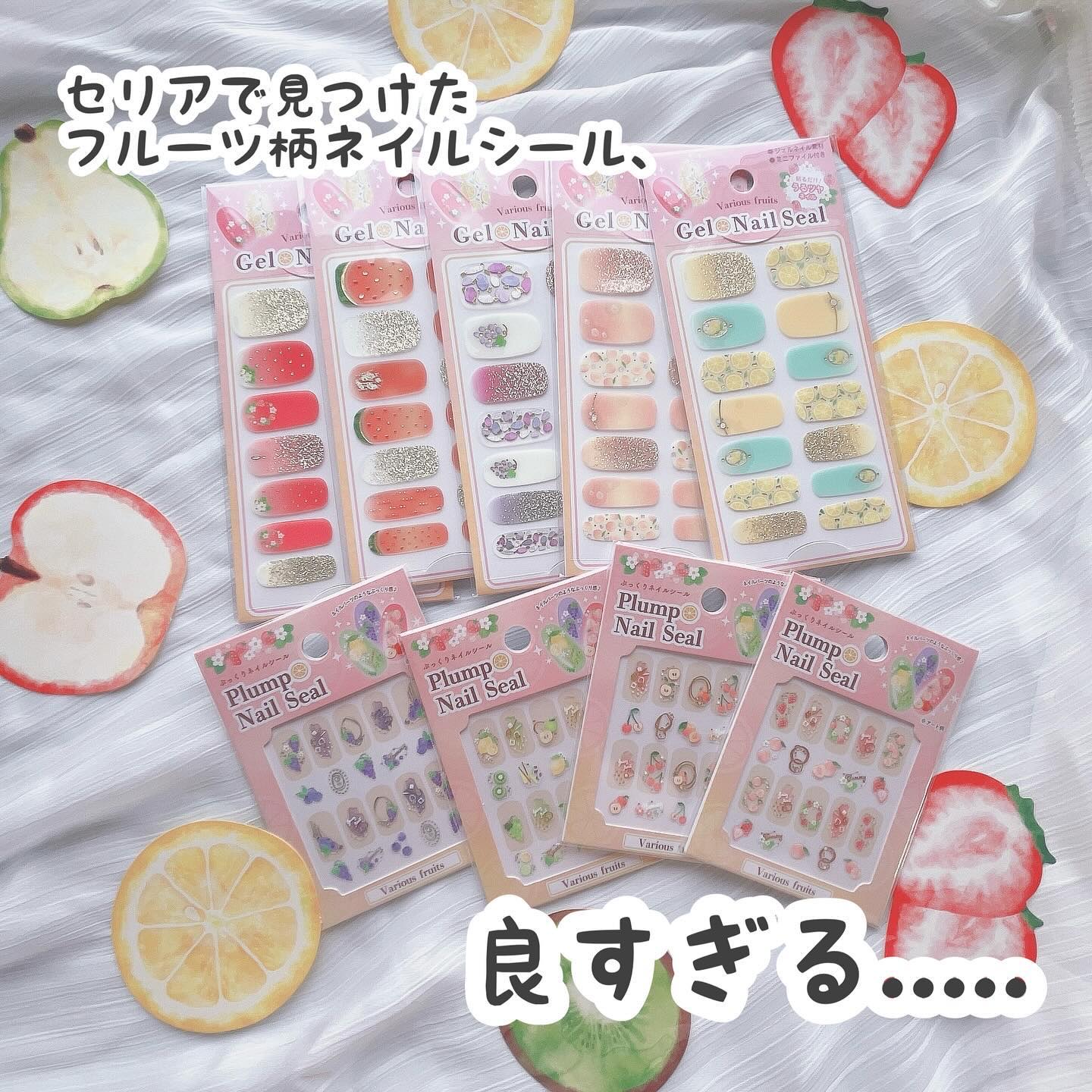 ネイルシール/セリア/ネイルシールを使ったクチコミ（2枚目）