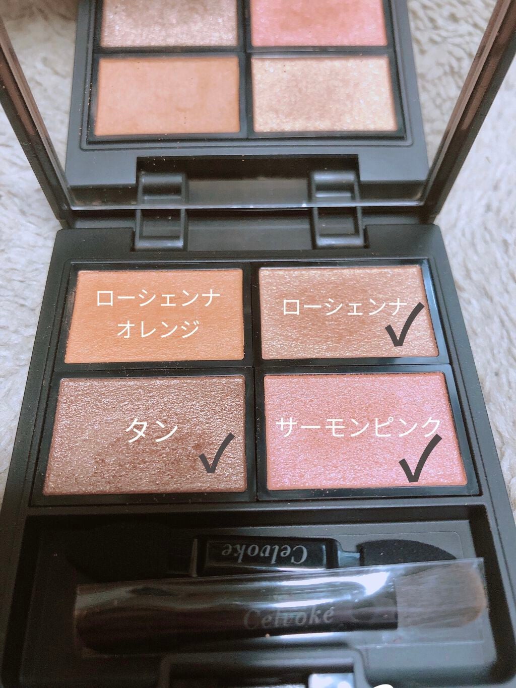 セルヴォーク ヴォランタリー アイズ/Celvoke/単色アイシャドウを使ったクチコミ(5枚目)