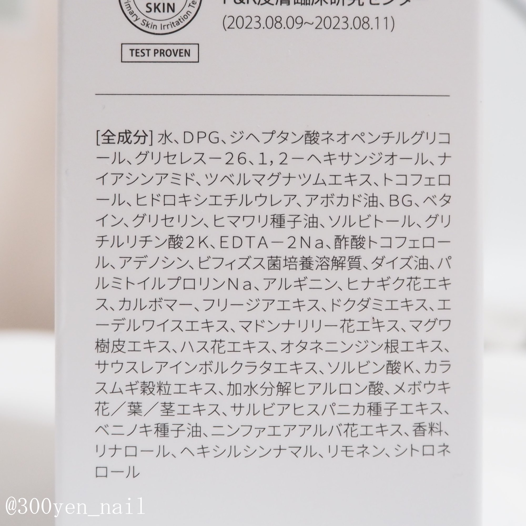 ダルバ ホワイトトリュフファーストスプレーセラム/ダルバ/ミスト状化粧水を使ったクチコミ（3枚目）