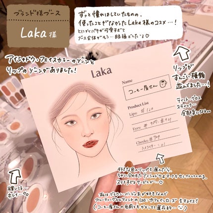 ãã«ãŒãã£ãŒã°ã©ã ãã£ã³ã/Laka/ãªãããã£ã³ãã䜿ã£ãã¯ãã³ãïŒ3æç®ïŒ