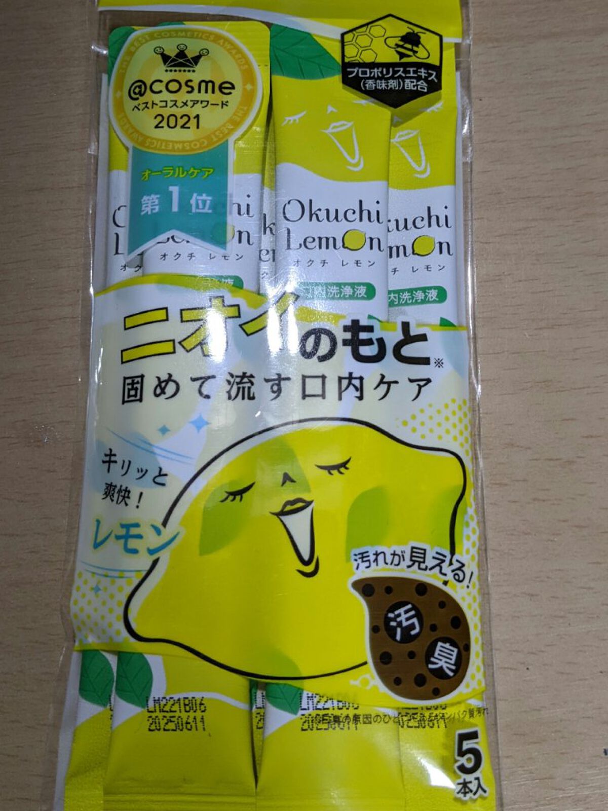 オクチレモン（マウスウォッシュ）/オクチシリーズ/マウスウォッシュ・スプレーを使ったクチコミ（1枚目）