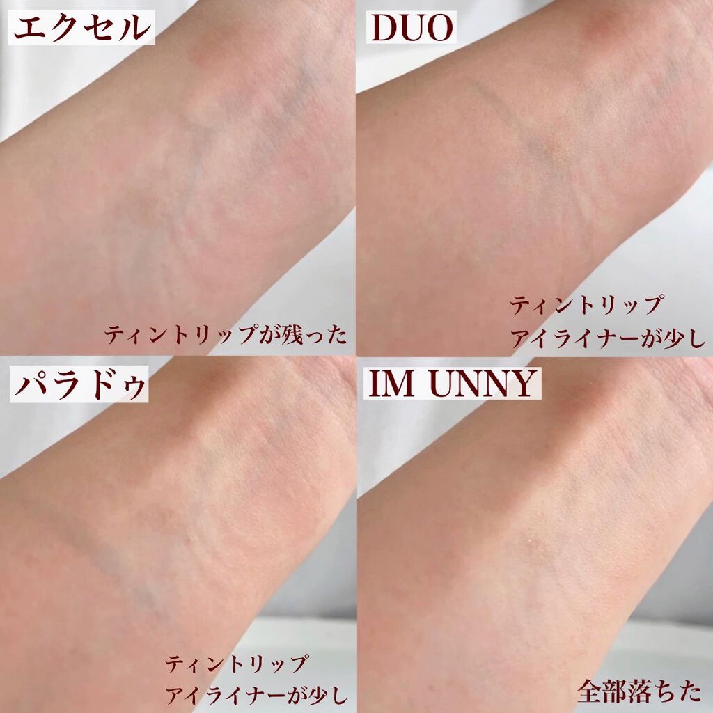 スキンケアクレンジング/パラドゥ/ミルククレンジングを使ったクチコミ(9枚目)