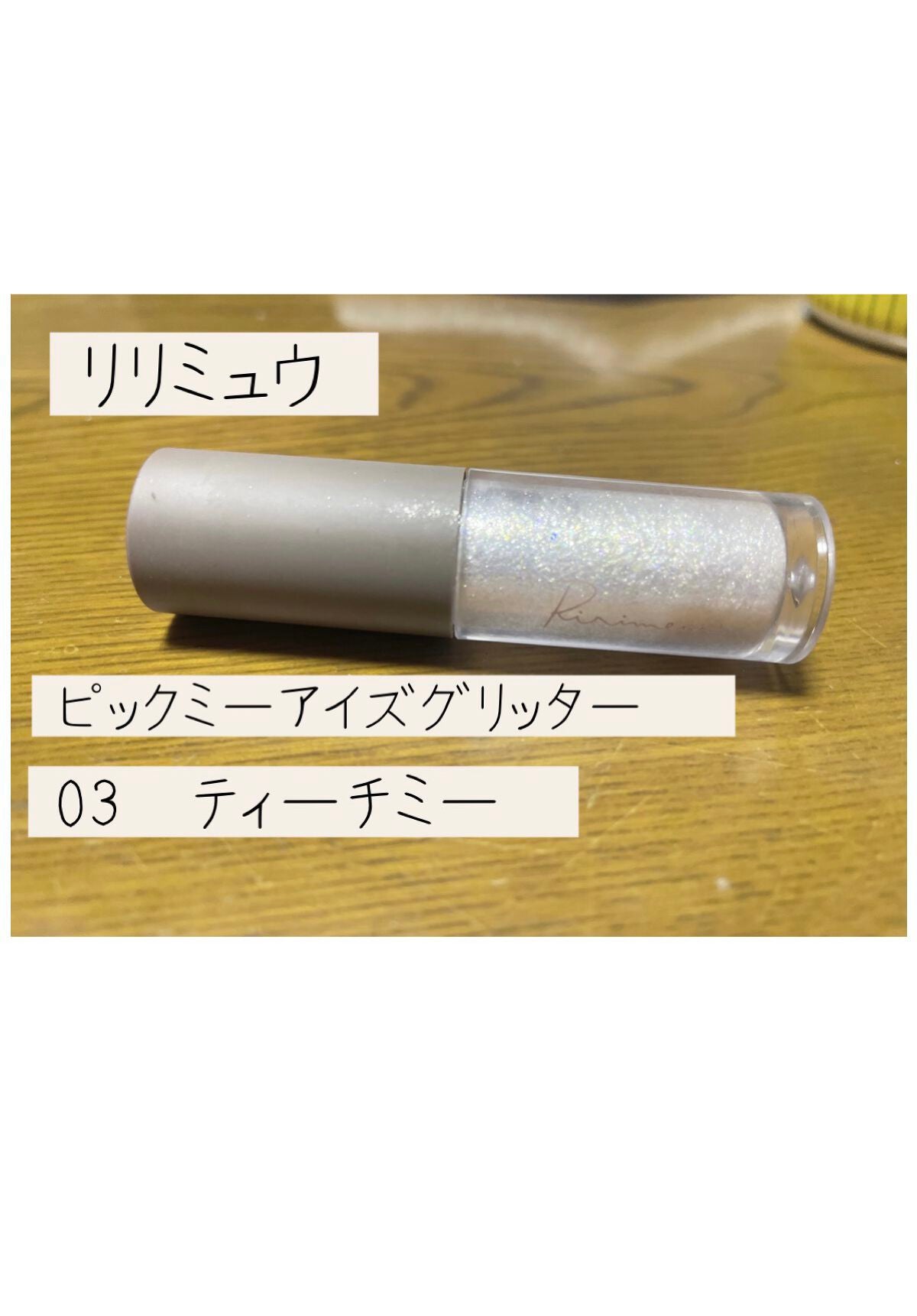 ジェルアイライナー/CEZANNE/ジェルアイライナーを使ったクチコミ(7枚目)