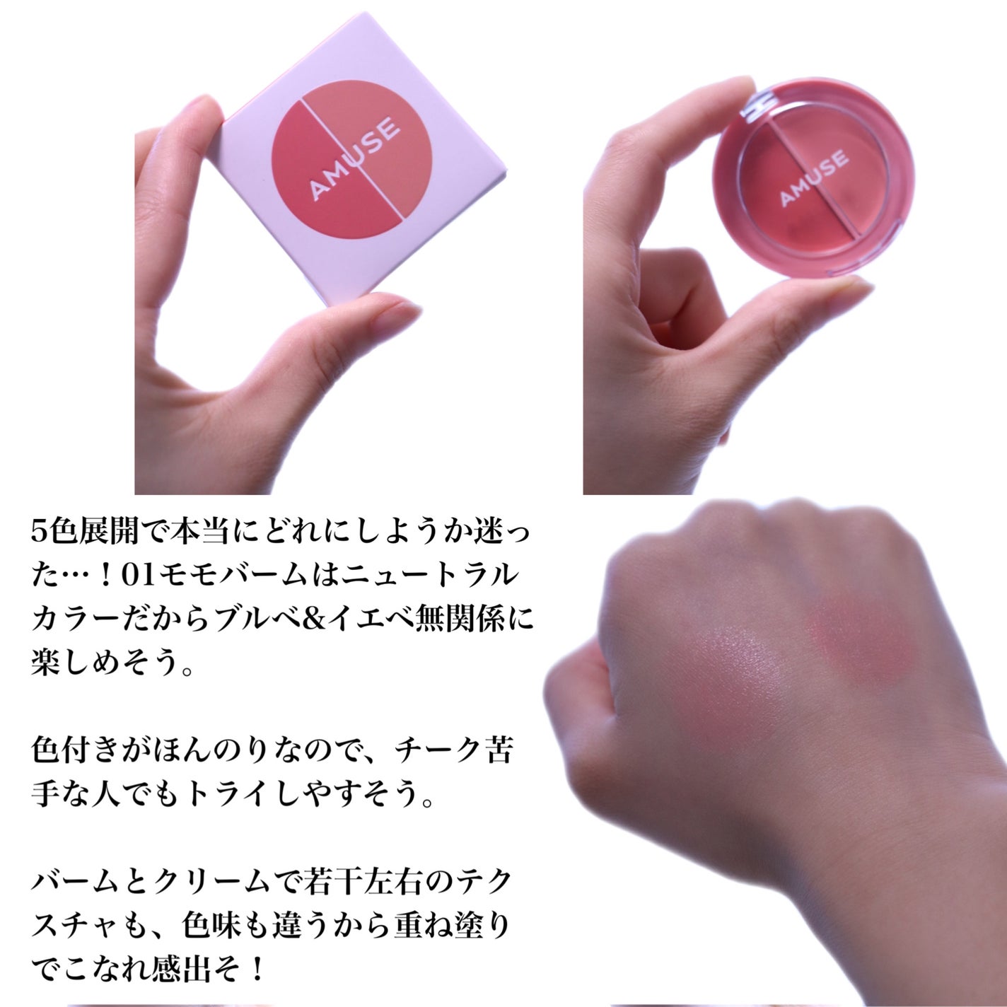 リップ&チークヘルシーバーム/AMUSE/ジェル・クリームチークを使ったクチコミ(4枚目)