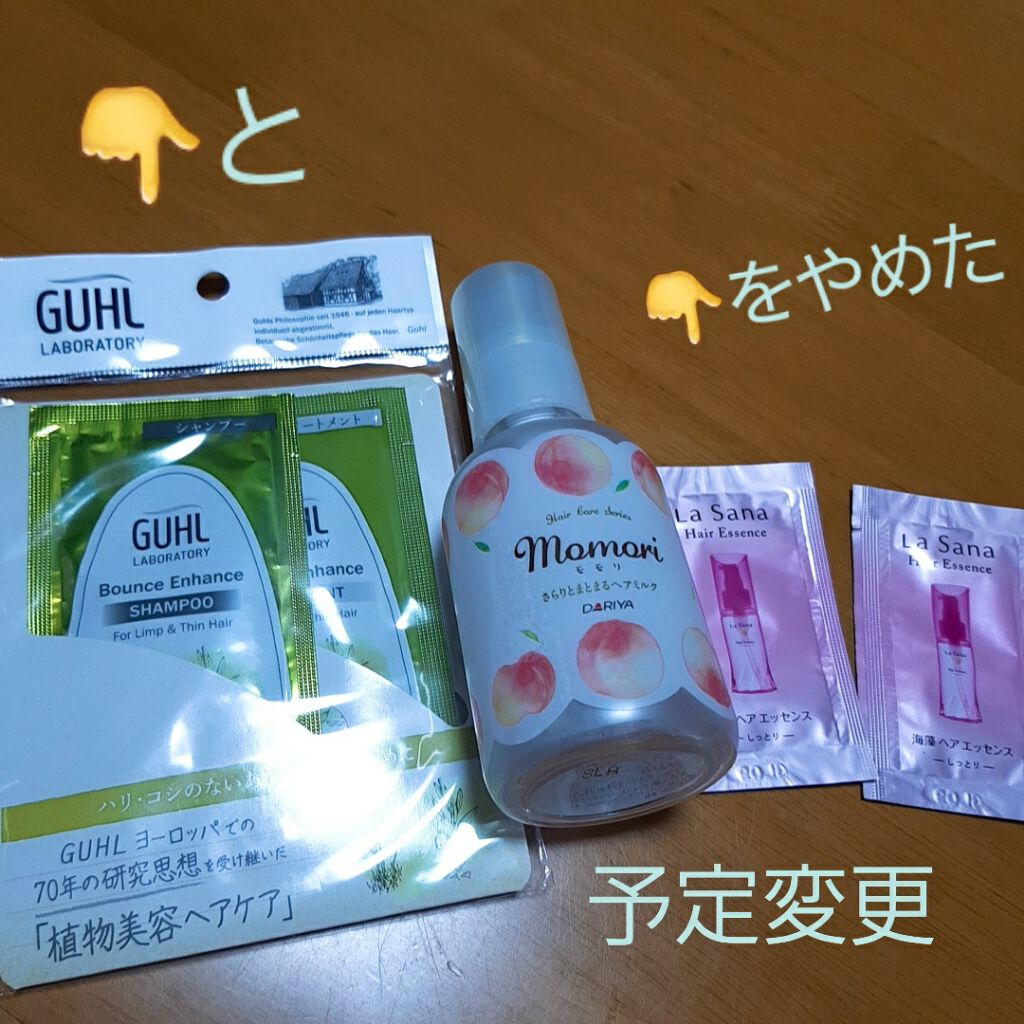 スムースエンハンス シャンプー／トリートメント トリートメント/GUHL LABORATORY/市販シャンプーを使ったクチコミ（3枚目）