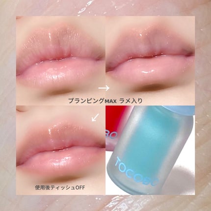 ジューシーベリープランピングリップオイル/TOCOBO/リップグロスを使ったクチコミ(4枚目)