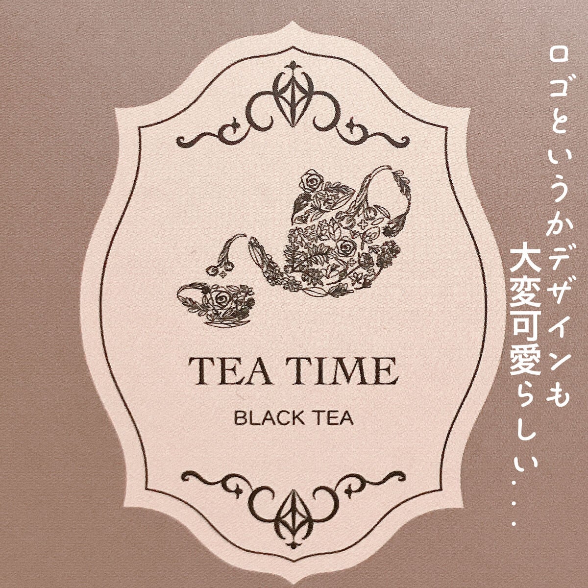 ティータイム ハンドクリーム ブラックティーの香り/BIBIDAY/ハンドクリームを使ったクチコミ(4枚目)