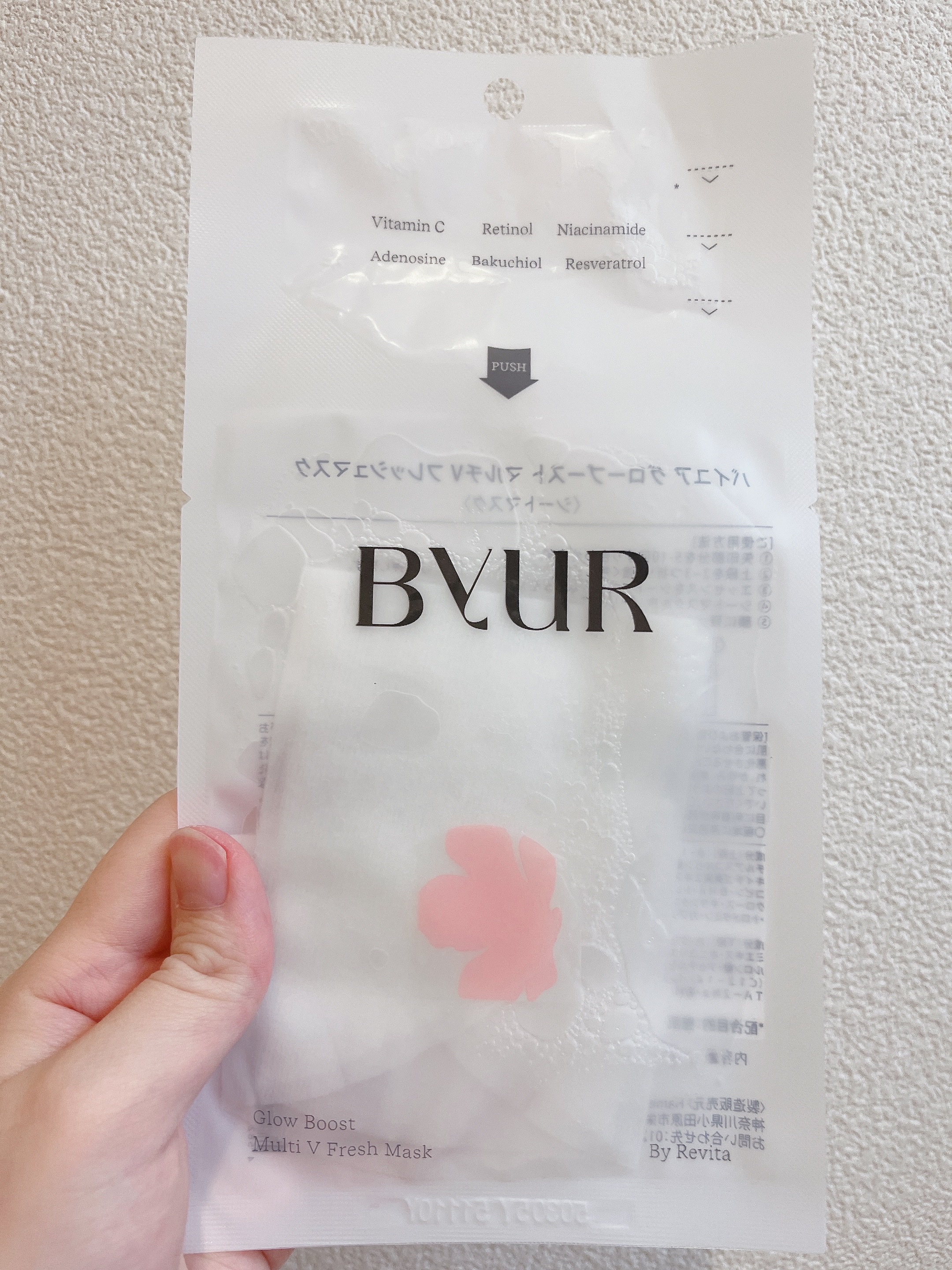 バイユア グローブースト マルチV フレッシュマスク/ByUR/シートマスク・パックを使ったクチコミ（2枚目）