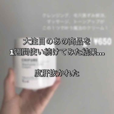 ◎ ちふれ ウォッシャブルコールドクリーム ◎


大人気のこちらの商品！
皆さんはもう試されましたか？
私は結構前に、家から5分のドラッグストアに買いに行きました！
でも残念、売り切れ🤦🏻‍♀️🤦🏻‍