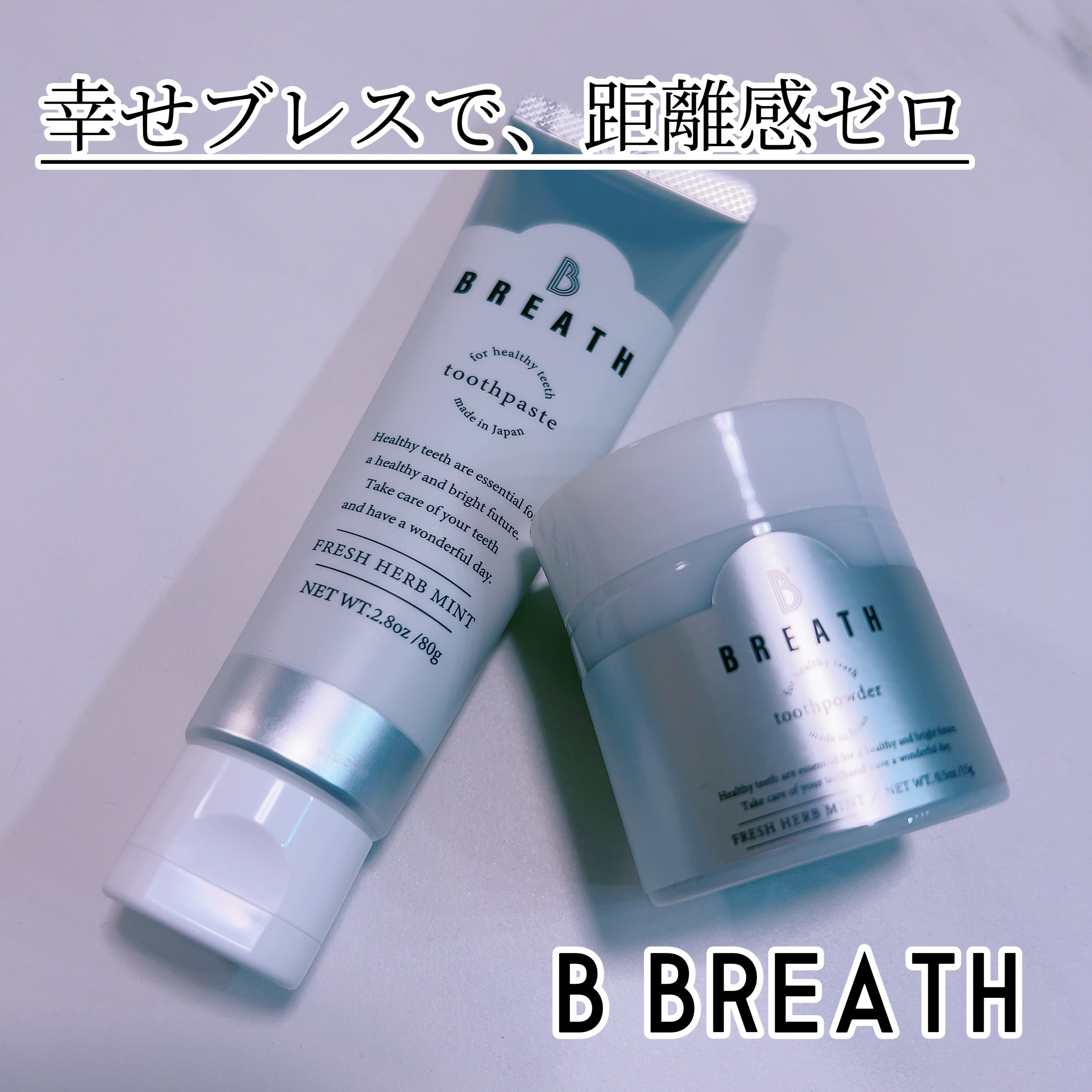 トゥースパウダー/B BREATH/歯磨き粉を使ったクチコミ（1枚目）