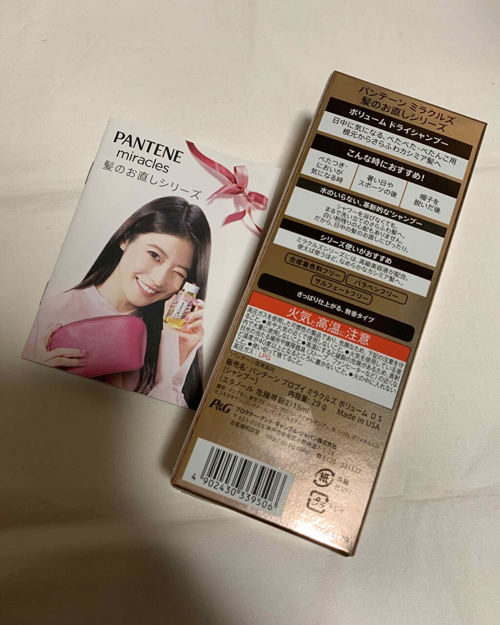 ミラクルズ ボリューム ドライシャンプー/パンテーン/ドライシャンプーを使ったクチコミ（2枚目）