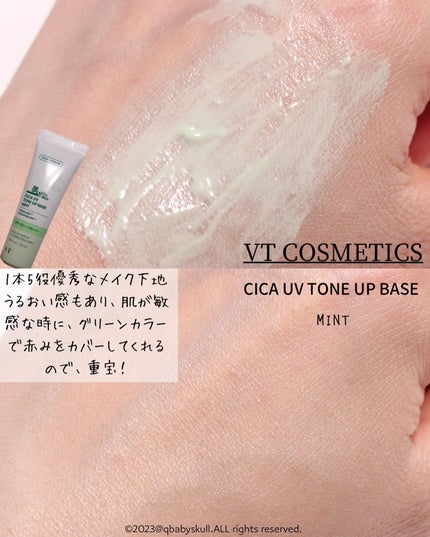 ドラマティックスキンセンサーベース EX UV+/マキアージュ/化粧下地を使ったクチコミ(8枚目)