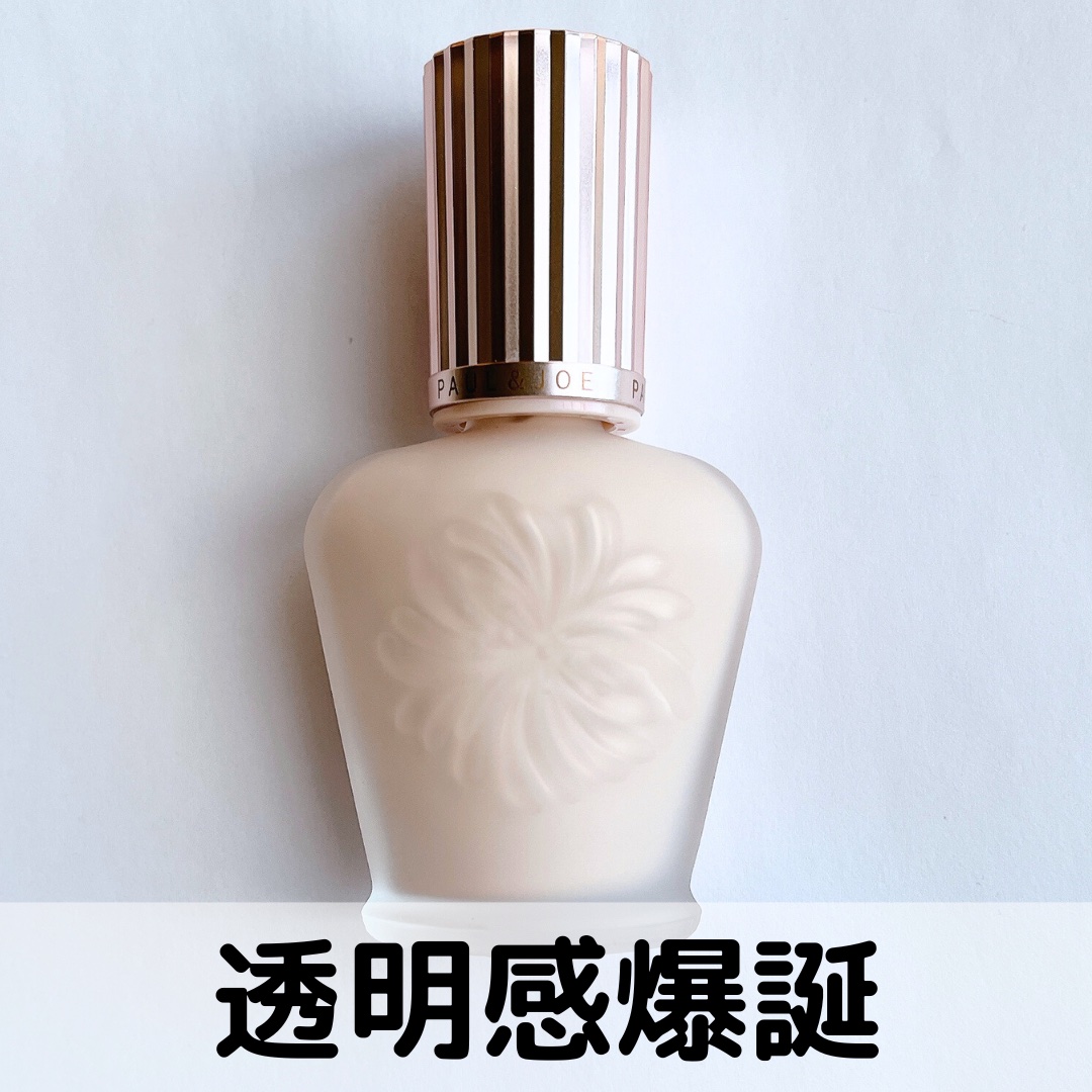 ラトゥー エクラ ファンデーション プライマー N/PAUL & JOE BEAUTE/化粧下地を使ったクチコミ（1枚目）