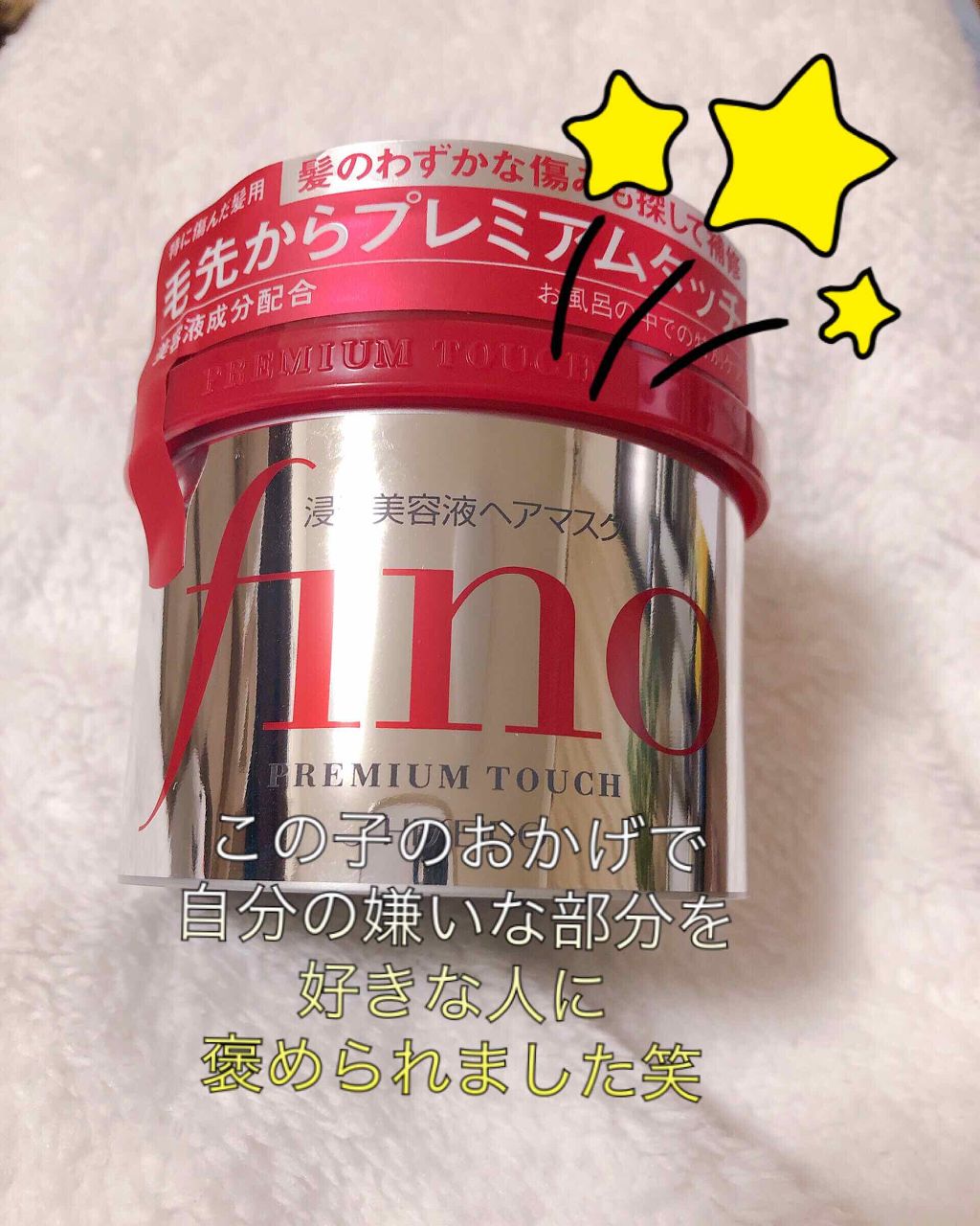 フィーノ　プレミアムタッチ　濃厚美容液ヘアマスク/フィーノ/ヘアマスク・ヘアパックを使ったクチコミ（1枚目）