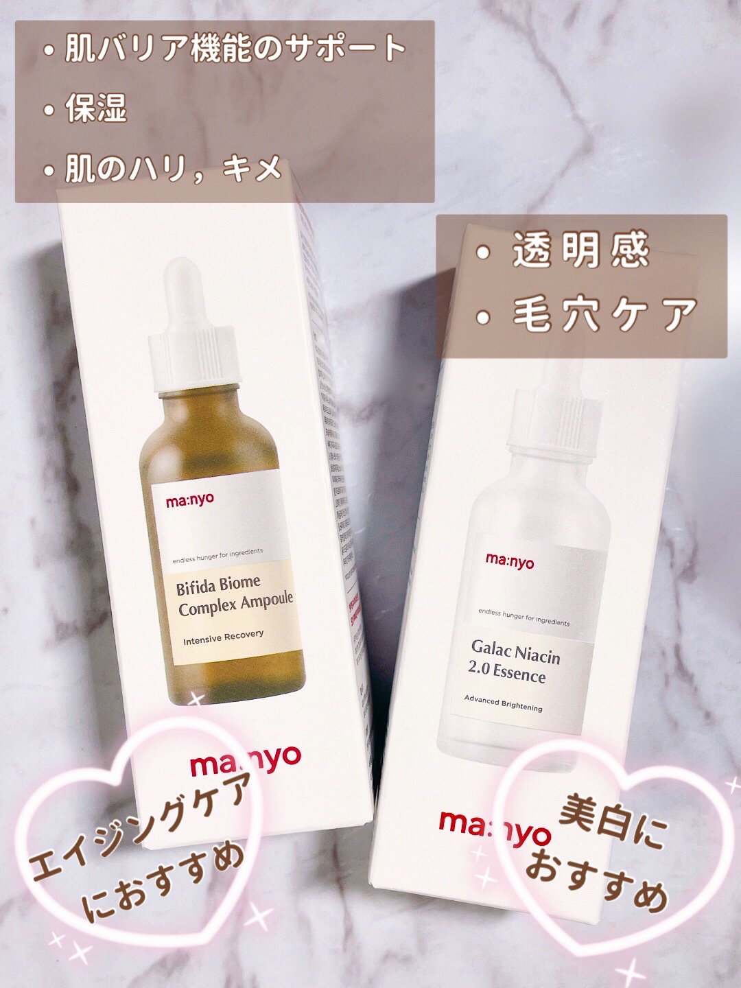 ガラクナイアシン2.0エッセンス/manyo/美容液を使ったクチコミ（3枚目）