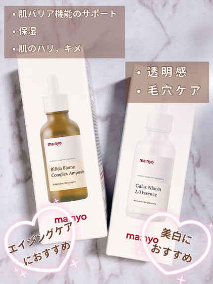 ガラクナイアシン2.0エッセンス/manyo/美容液を使ったクチコミ(3枚目)