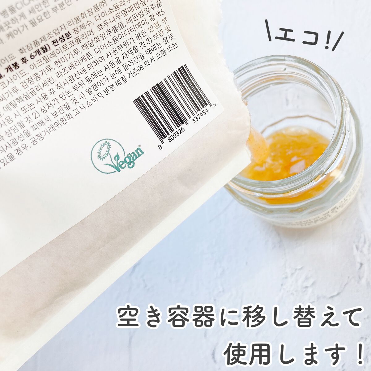 を使ったクチコミ（3枚目）