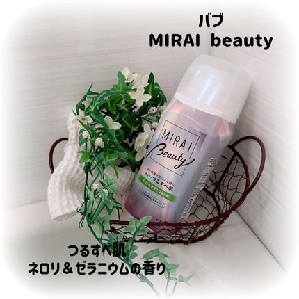 MIRAI beauty バスパウダー ネロリ&ゼラニウムの香り / 花王 MIRAI beauty バスパウダー ネロリ&ゼラニウムの香り / 花王