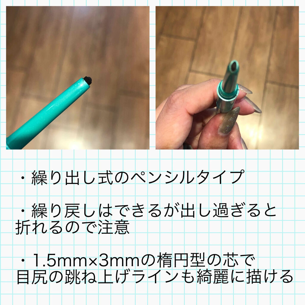 「密着アイライナー」クリームペンシル/デジャヴュ/ペンシルアイライナーを使ったクチコミ（2枚目）