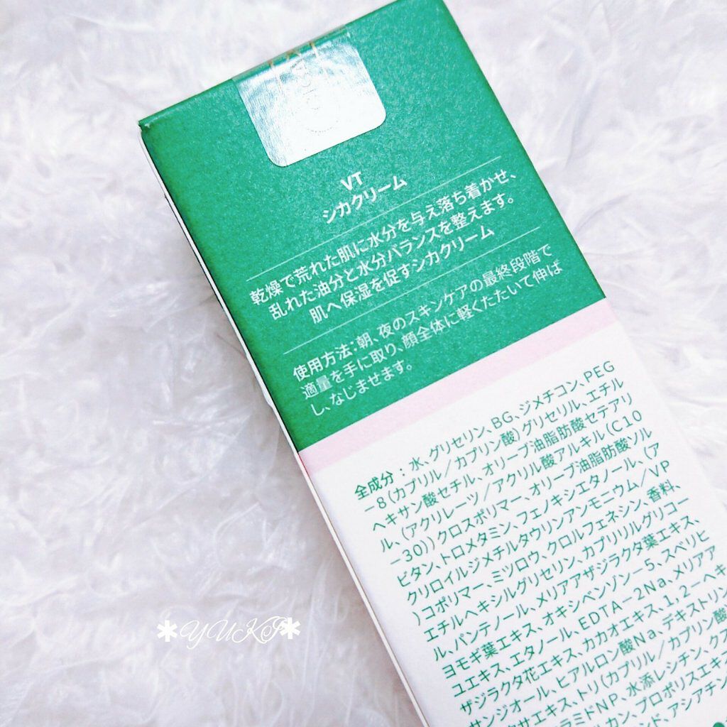 CICA クリーム/VT/フェイスクリームを使ったクチコミ(3枚目)