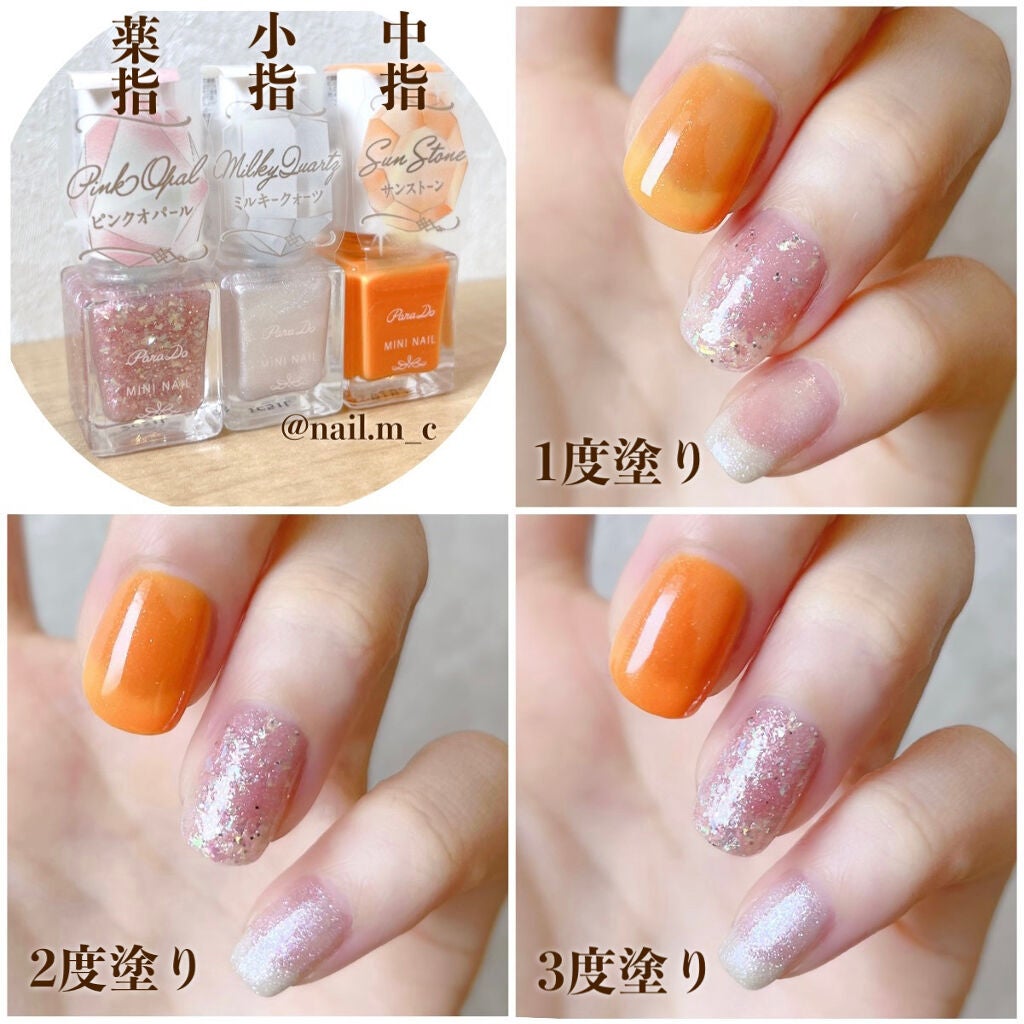 ミニネイル/パラドゥ/マニキュアを使ったクチコミ(2枚目)