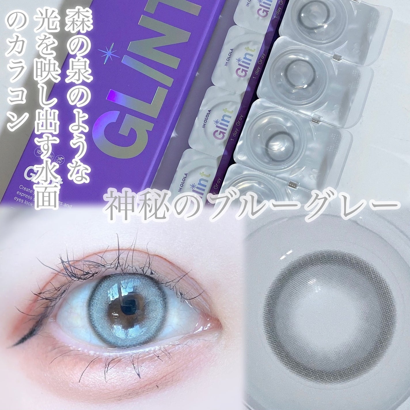 びゃっこまる on LIPS 「神秘的なブルーグレー💎🫧🪞まるで童話の世界の湖のような、澄んだ..」(2枚目)